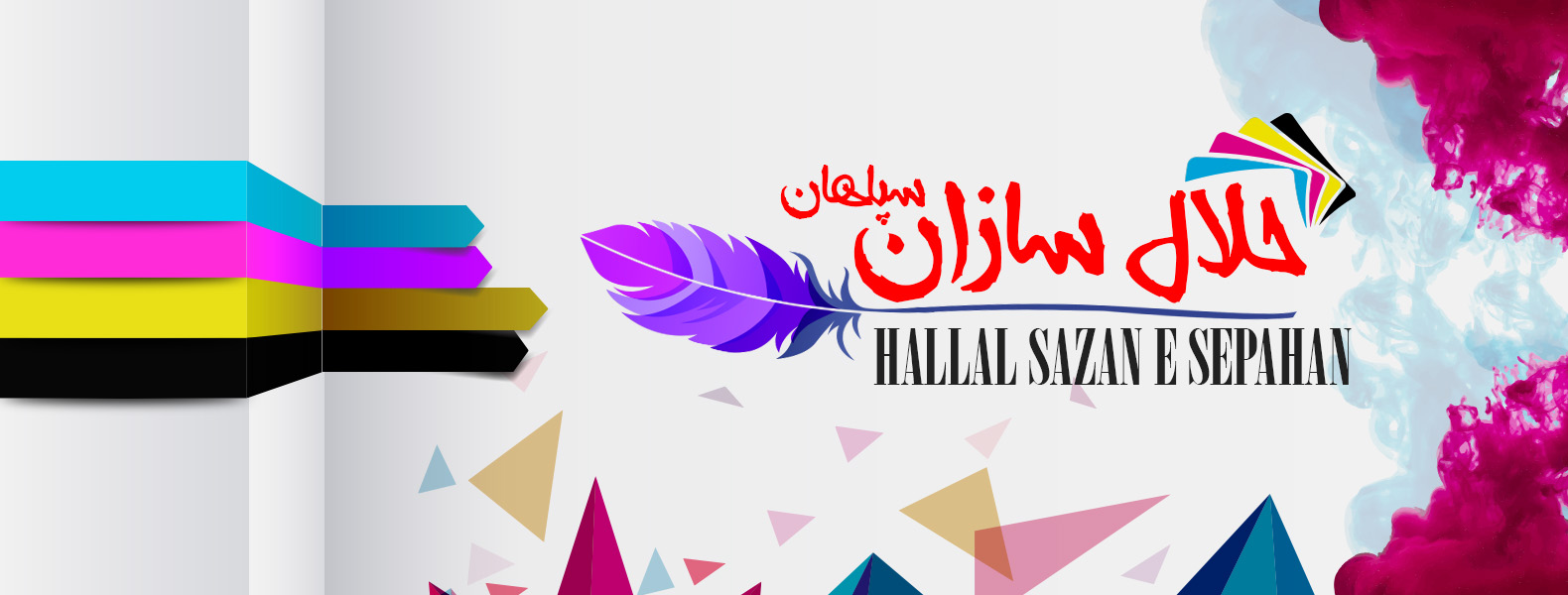 halal-sazanslide01
