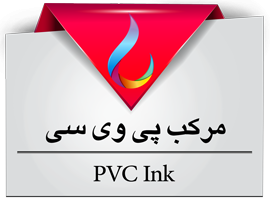PVC Ink